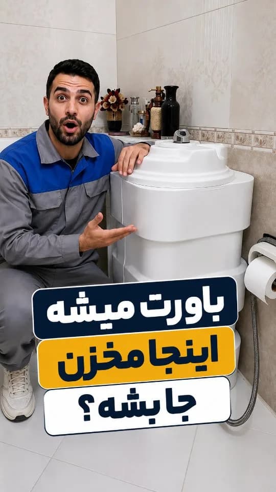 مخزن آب کم‌جا ۱۰۰، ۲۰۰ و ۳۰۰ لیتری، رنگ سفید، جنس پلاستیک، استوانه‌ای، کوچک، کنگره‌دار
