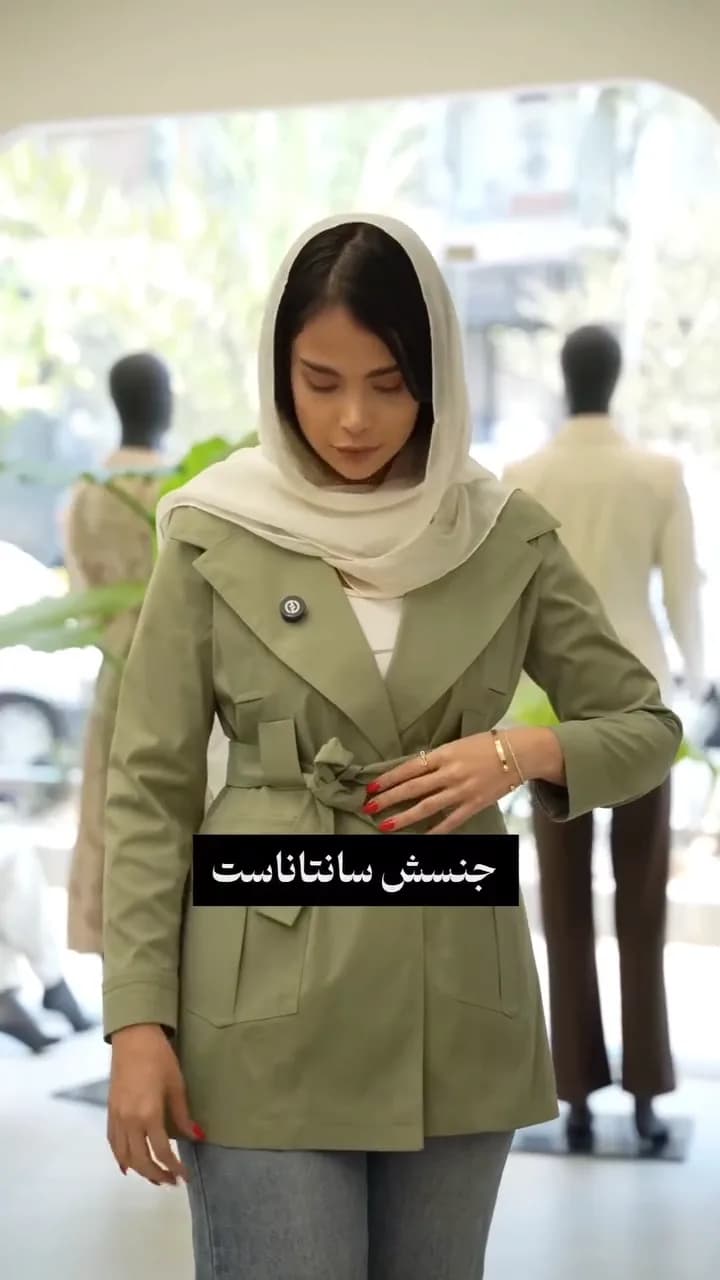 ترنج‌کت کوتاه، رنگ سبز زیتونی، جنس سانتانا، کمربنددار، یقه انگلیسی، آستین بلند