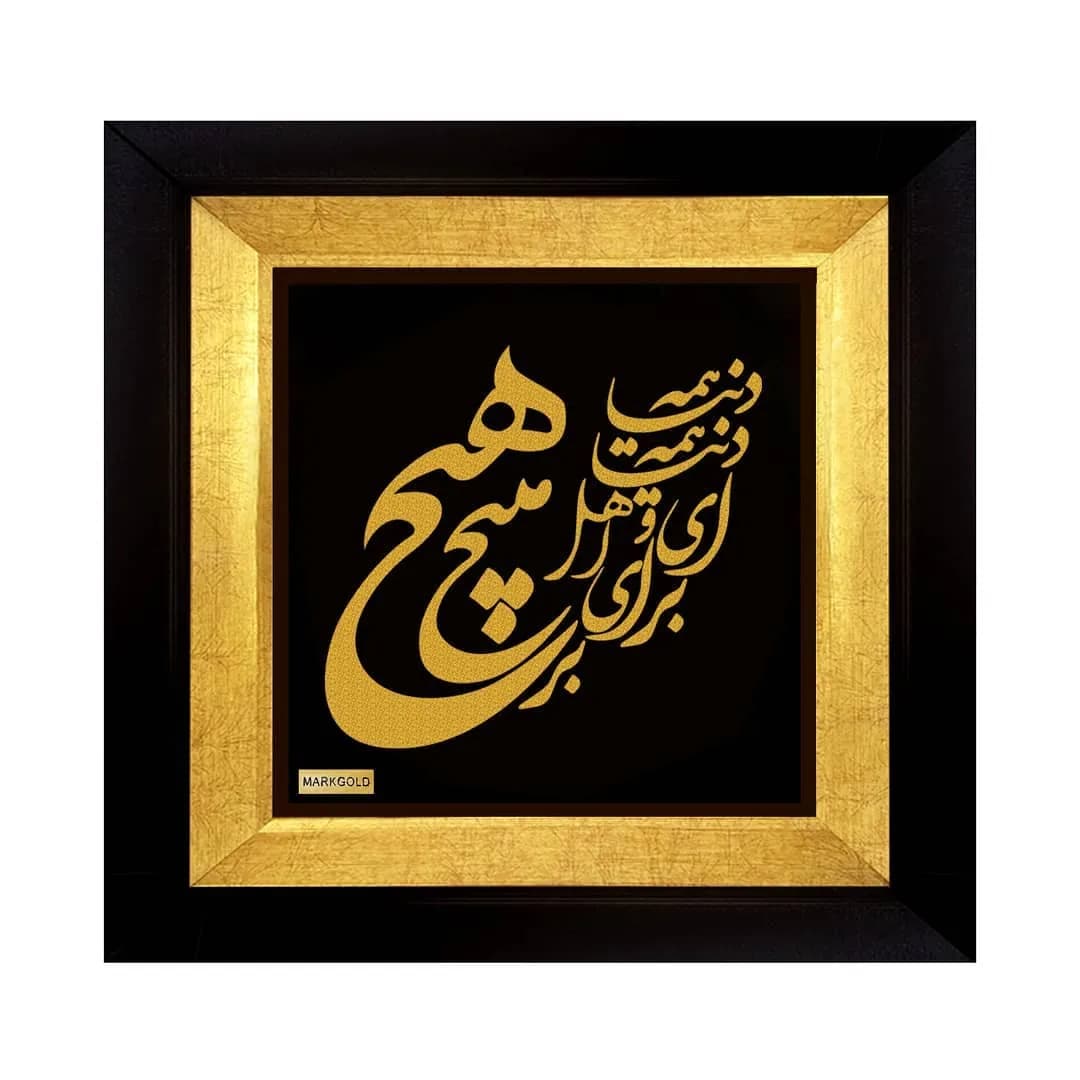 تابلو روکش طلا ای هیچ مارک گلد، رنگ مشکی و طلایی، جنس چوب، تابلوی مربعی قاب‌دار