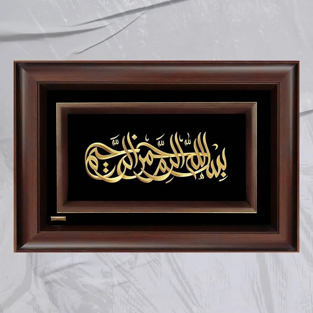 تابلو دیواری، رنگ طلایی، قهوه‌ای و مشکی، جنس چوب، شیشه و فلز، طرح خطاطی، مستطیلی قاب‌دار