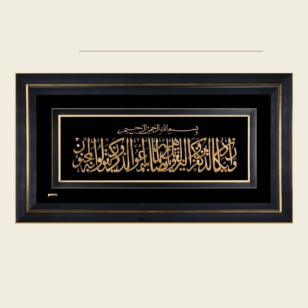 تابلو ورق طلا وان یکاد سه بعدی مارک گلد، رنگ مشکی و طلایی، جنس چوب و فلز، تابلوی خطاطی دیواری مستطیلی