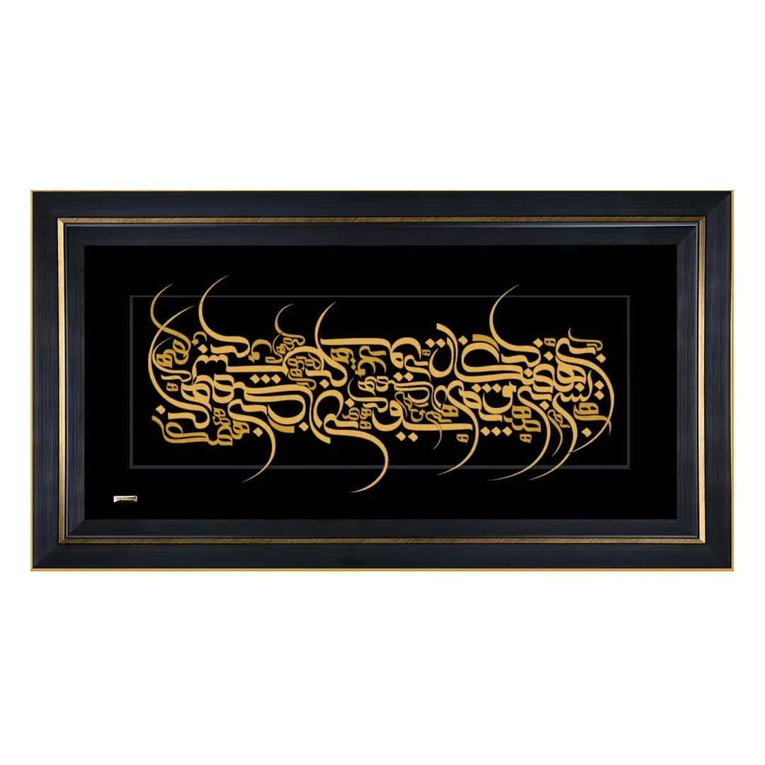 تابلو شعر مولانا روکش طلا ۲۴ عیار مارک گلد، رنگ مشکی و طلایی، جنس چوب و شیشه، مستطیلی دیواری
