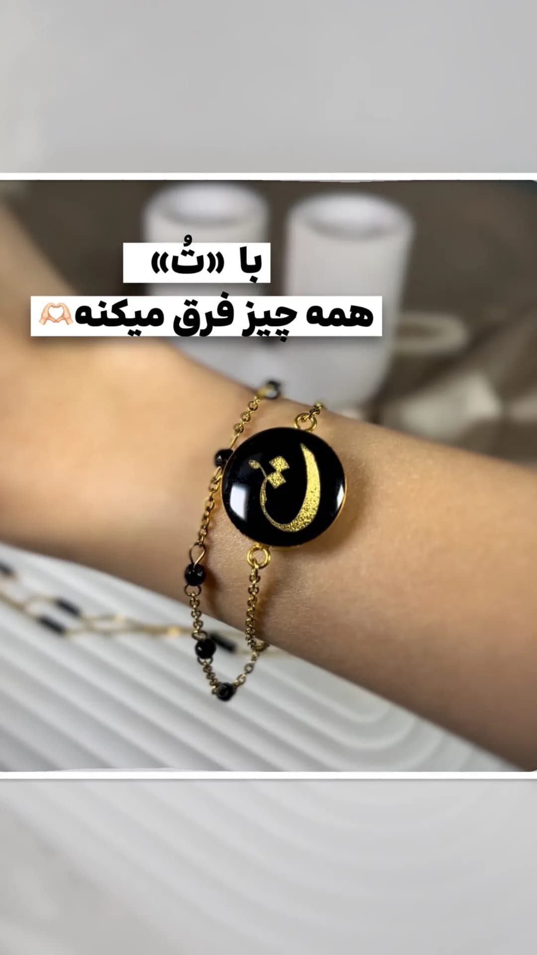 ست گردنبند و دستبند حرف ت، رنگ مشکی و طلایی، جنس فلز و سنگ، زنجیری با آویز دایره