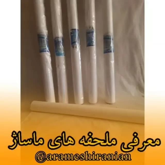 ملحفه ماساژ