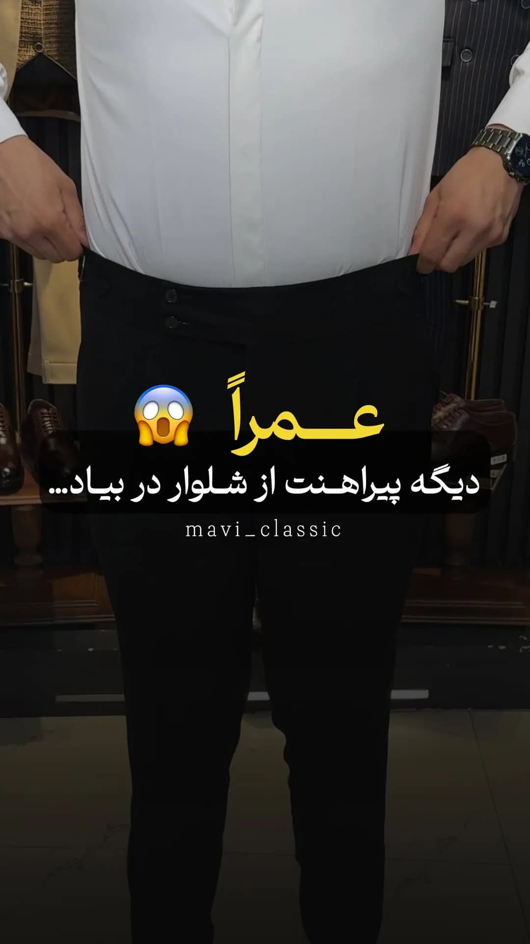 نگهدارندهی پیراهن