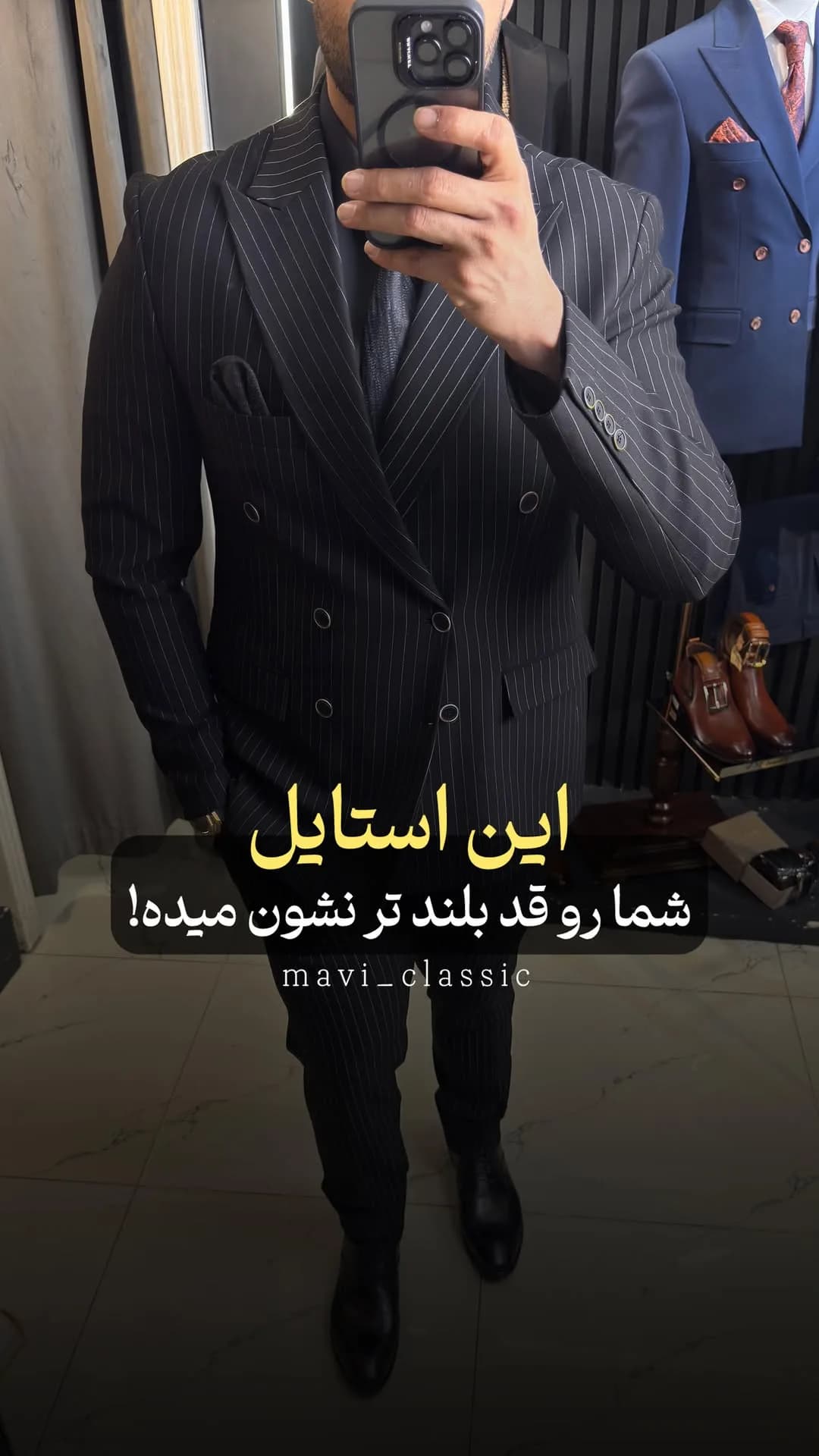 کت و شلوار مشکی، رنگ سرمه‌ای تیره، طرح راه‌راه، دو دکمه، جذب، آستین بلند