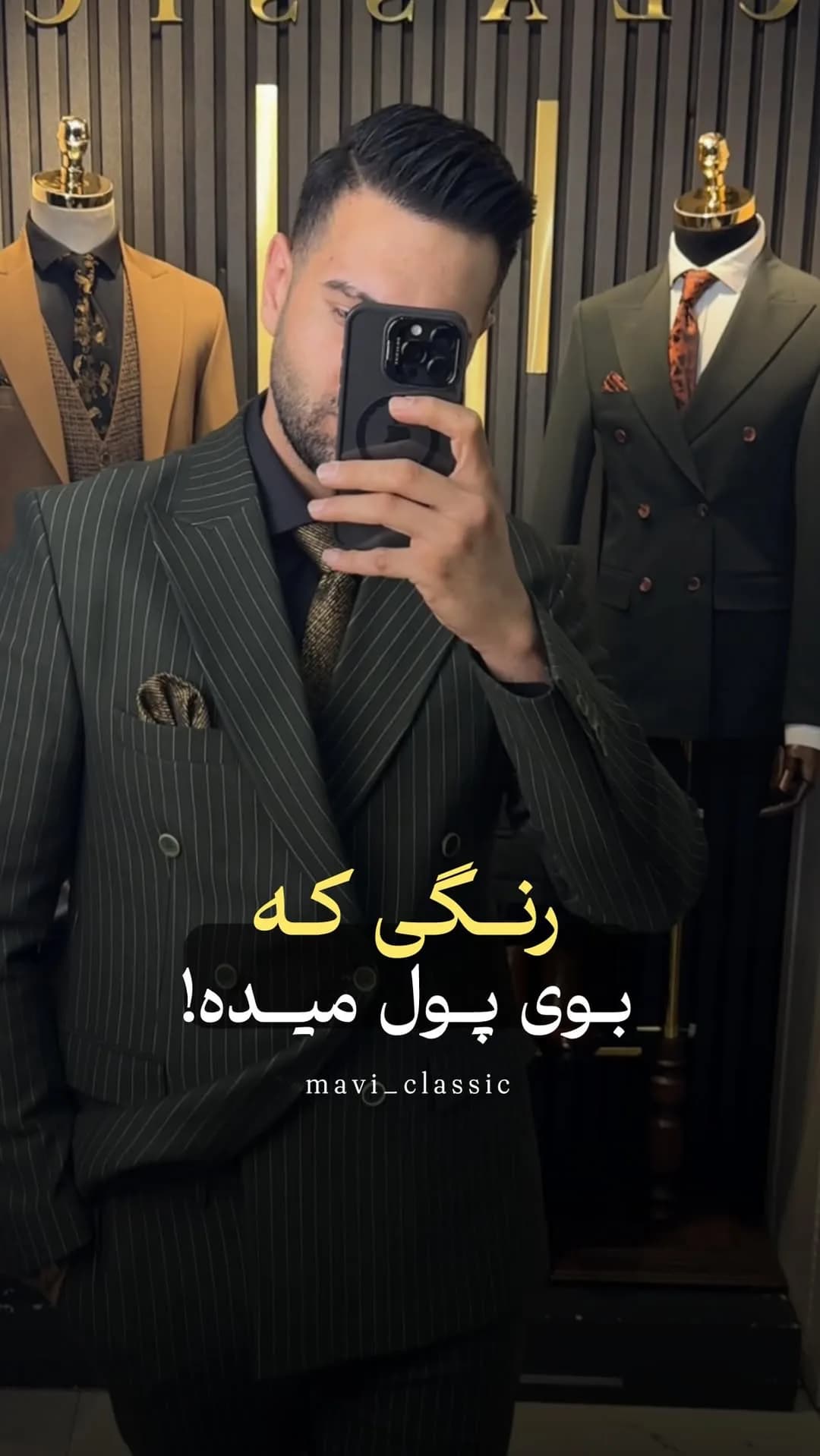 کت و شلوار دبل برست دیپلمات، رنگ سرمه‌ای، طرح راه‌راه، دو دکمه، جذب