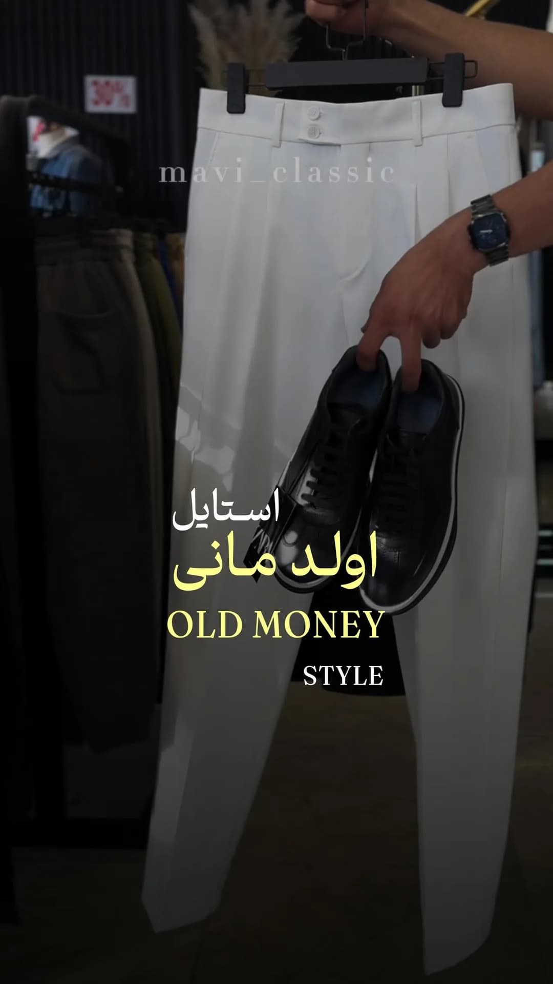 شلوار مازراتی و نیمزیپ مردانه