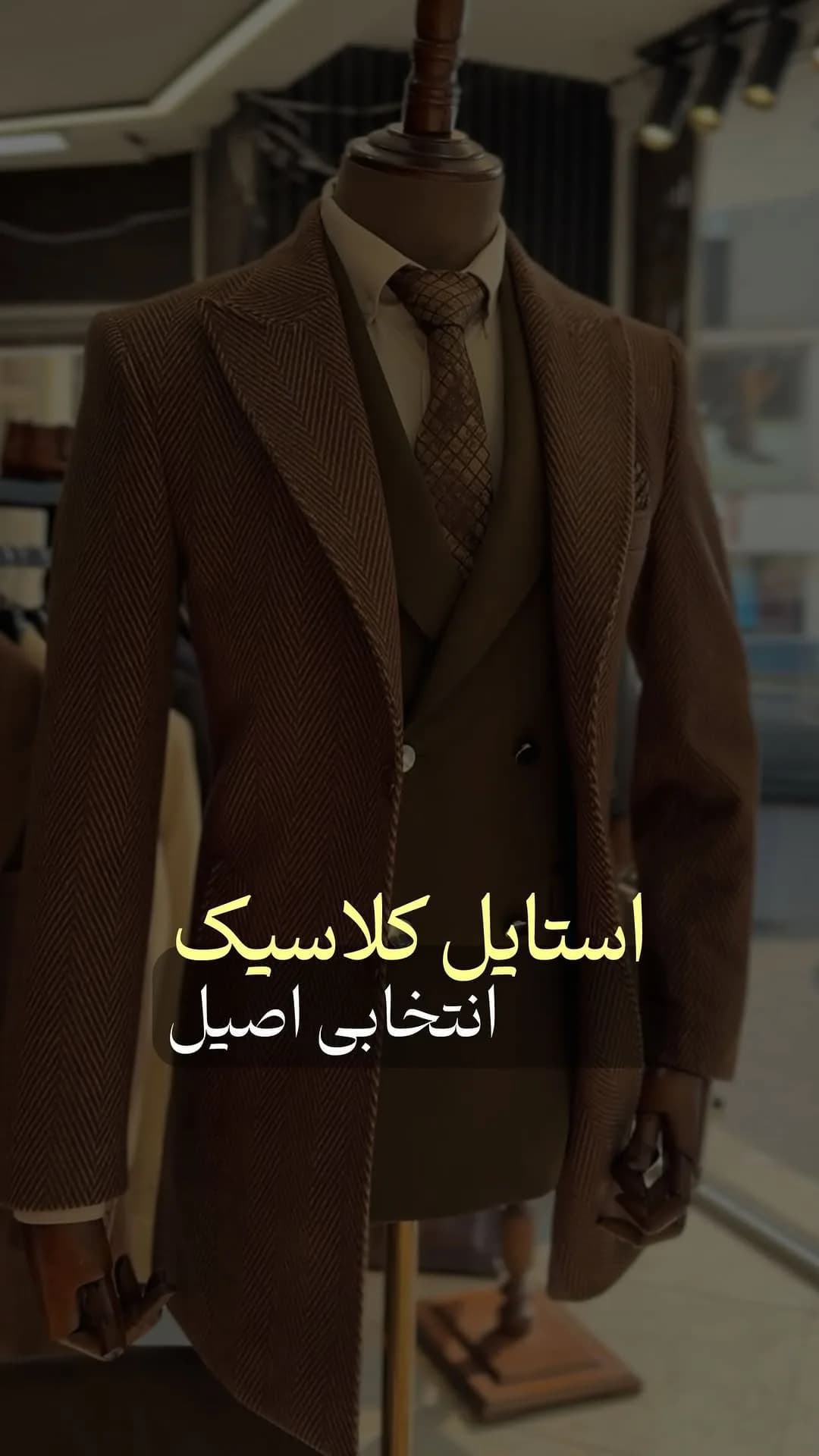 نیم‌پالتو فوتر جناقی مردانه