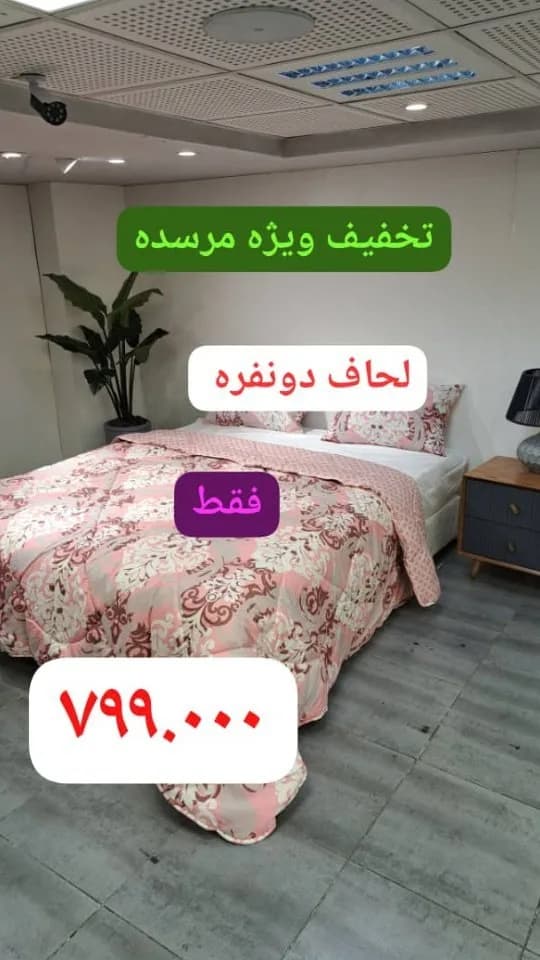 لحاف دونفره الیاف چهارفصل، رنگ صورتی، سفید و قهوه‌ای، جنس پارچه‌ای، طرح گلدار