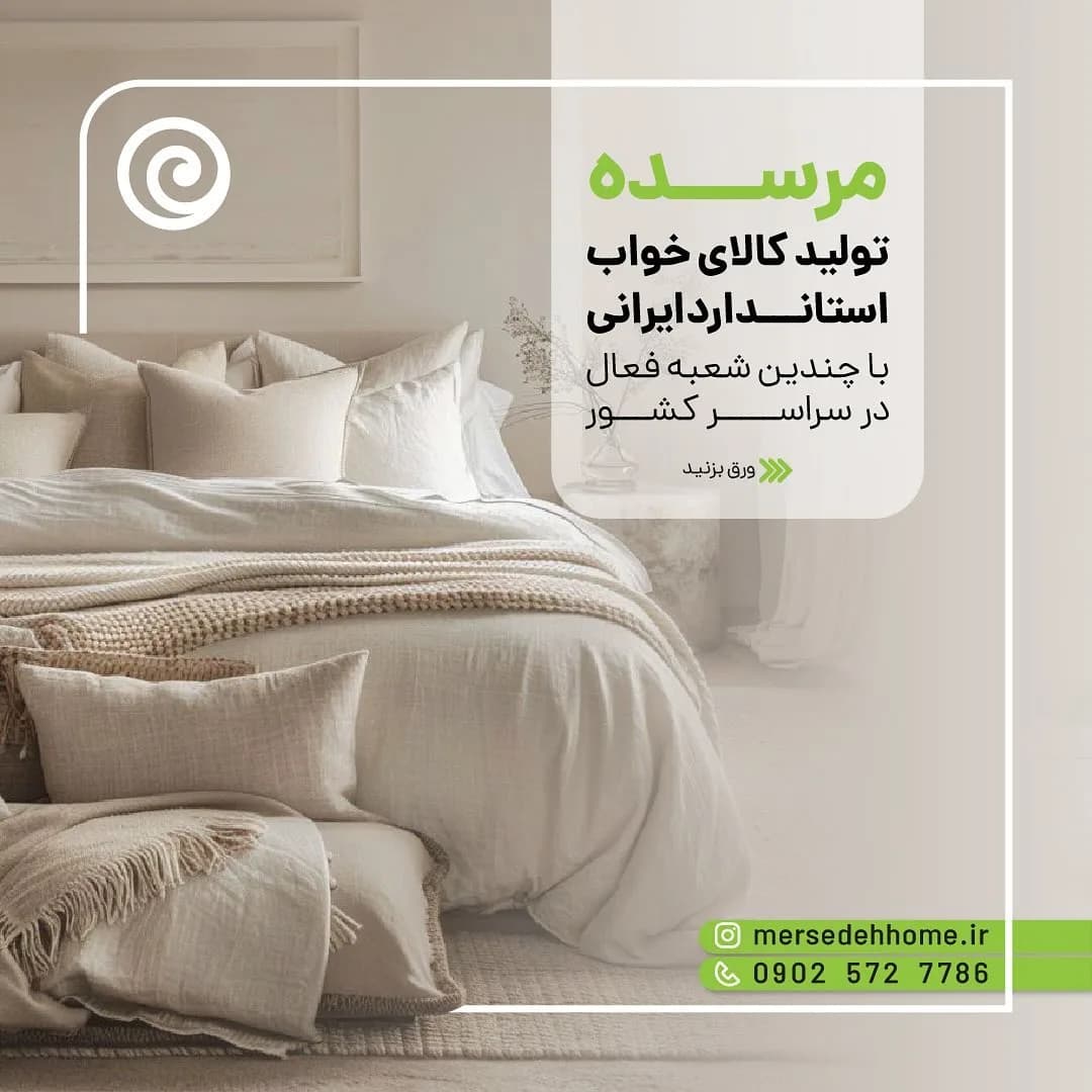 روتختی، رنگ کرم و بژ، جنس پارچه و بافتنی، ساده، روتختی دونفره