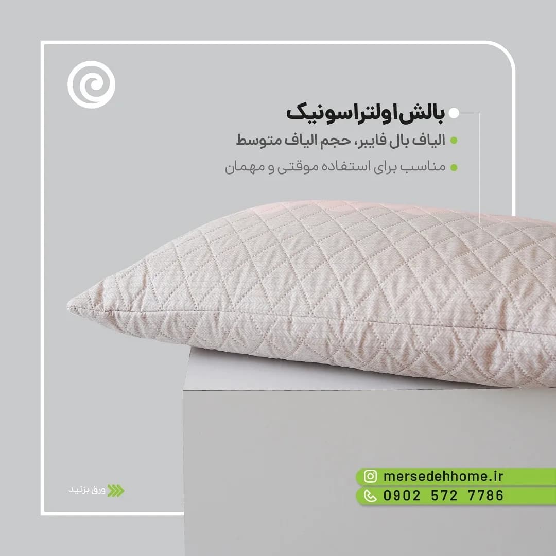 بالش اولتراسونیک، رنگ کرم، جنس الیاف، طرح هندسی، مستطیلی، لوزی‌دوزی