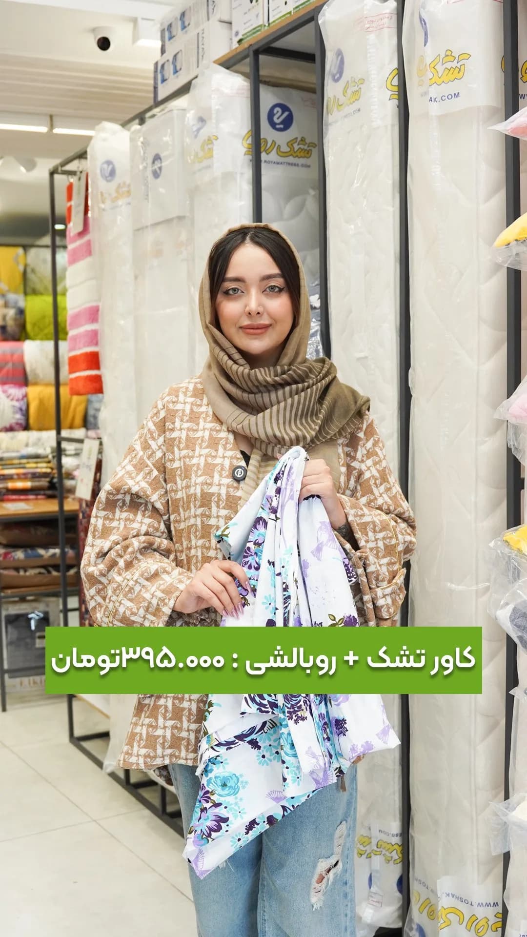 کاور تشک و روبالشی، رنگ سفید، بنفش و آبی، طرح گلدار، ست کاور تشک و روبالشی