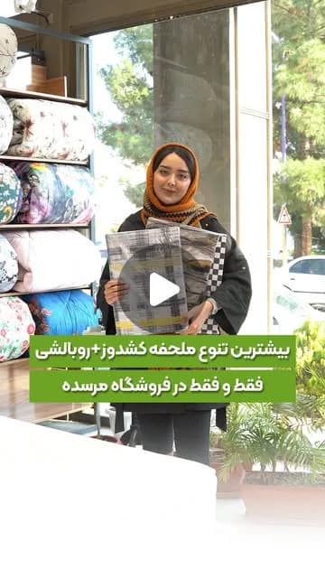 ملحفه کش‌دوز، رنگ خاکستری، زرد و سفید، طرح چهارخانه