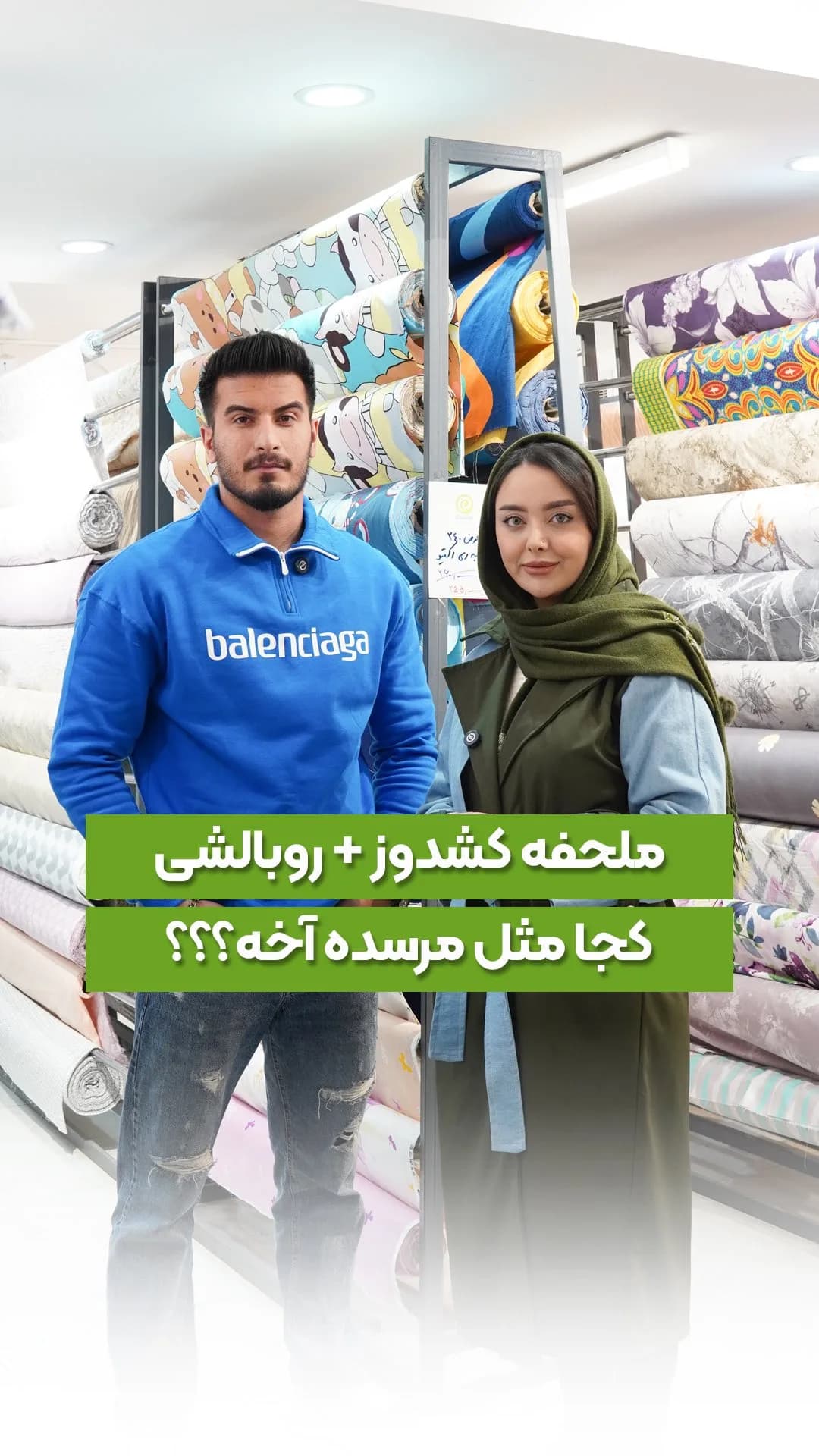 نیم‌ست ملحفه کش‌دوز و روبالشی