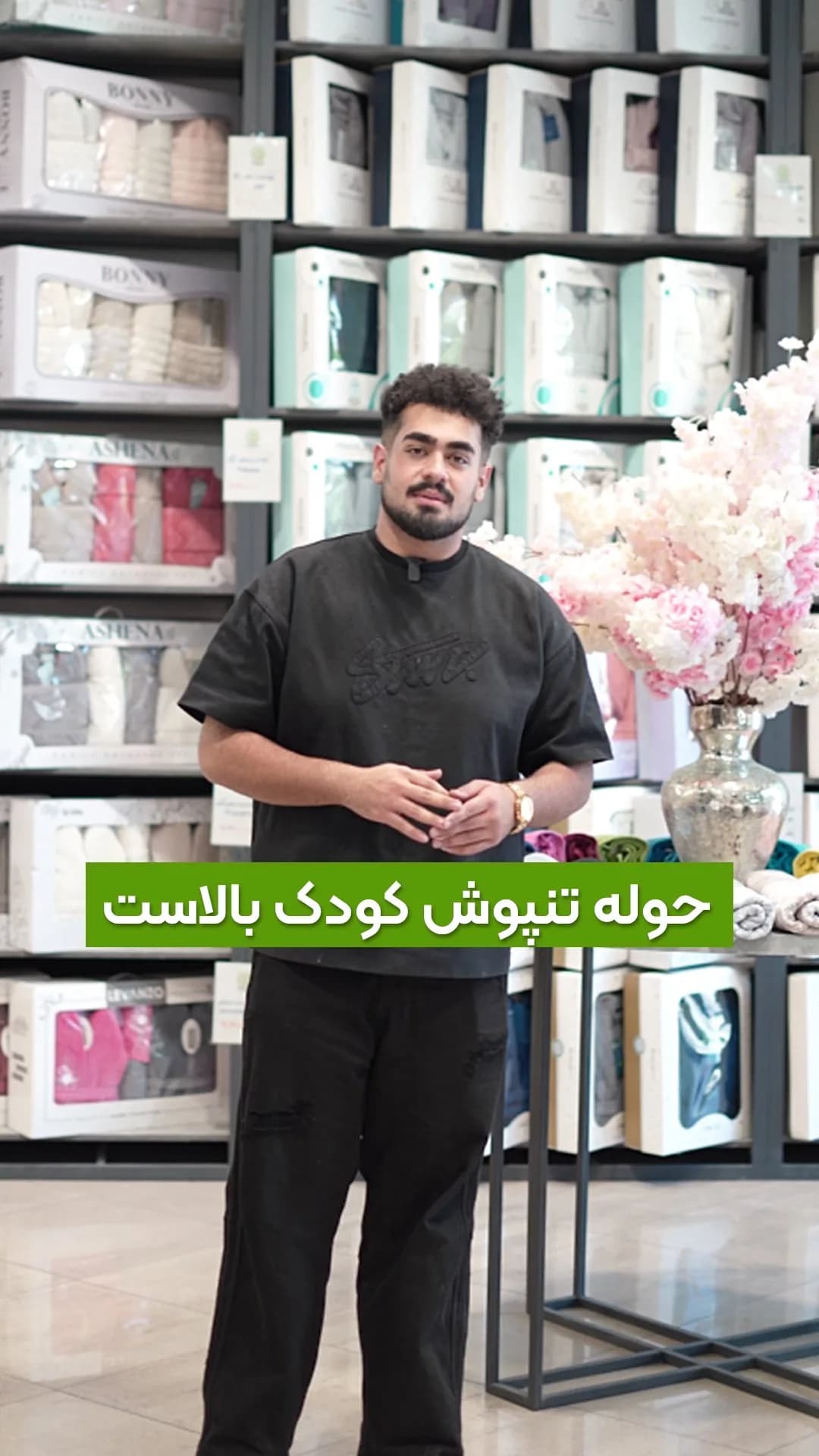 حوله تنپوش کودک، رنگ مشکی، جنس حولهای، پیراهنی آستینکوتاه