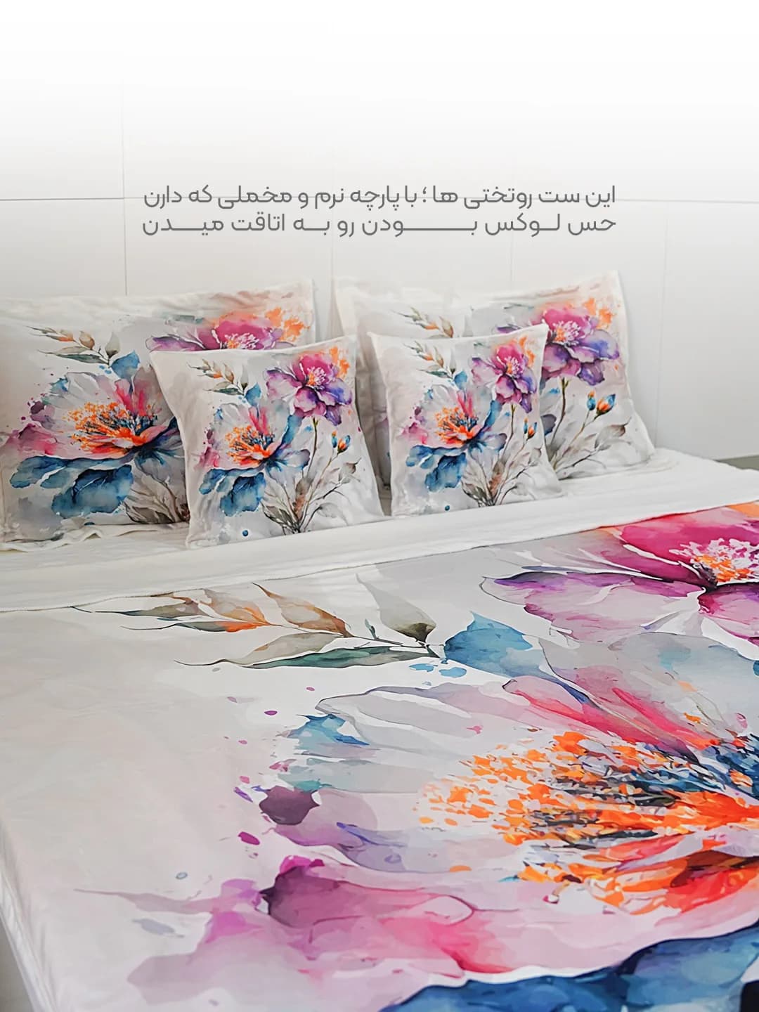 ست روتختی مخمل و تدی