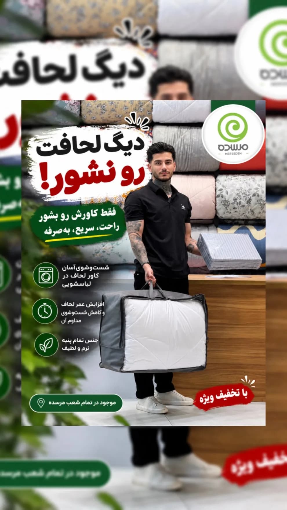 ست کاور لحاف هتلی، رنگ سفید، مستطیلی، گرم