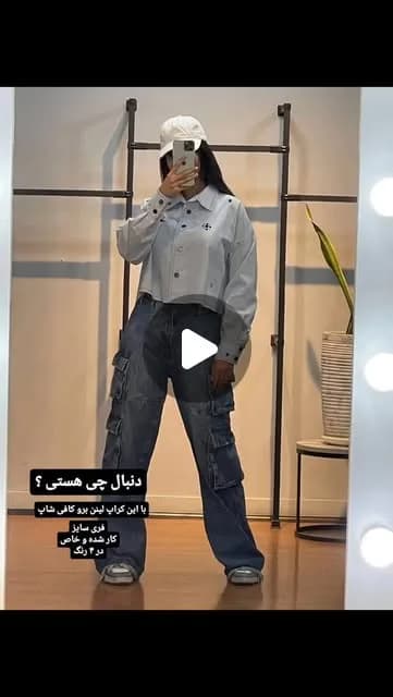 کراپ لینن