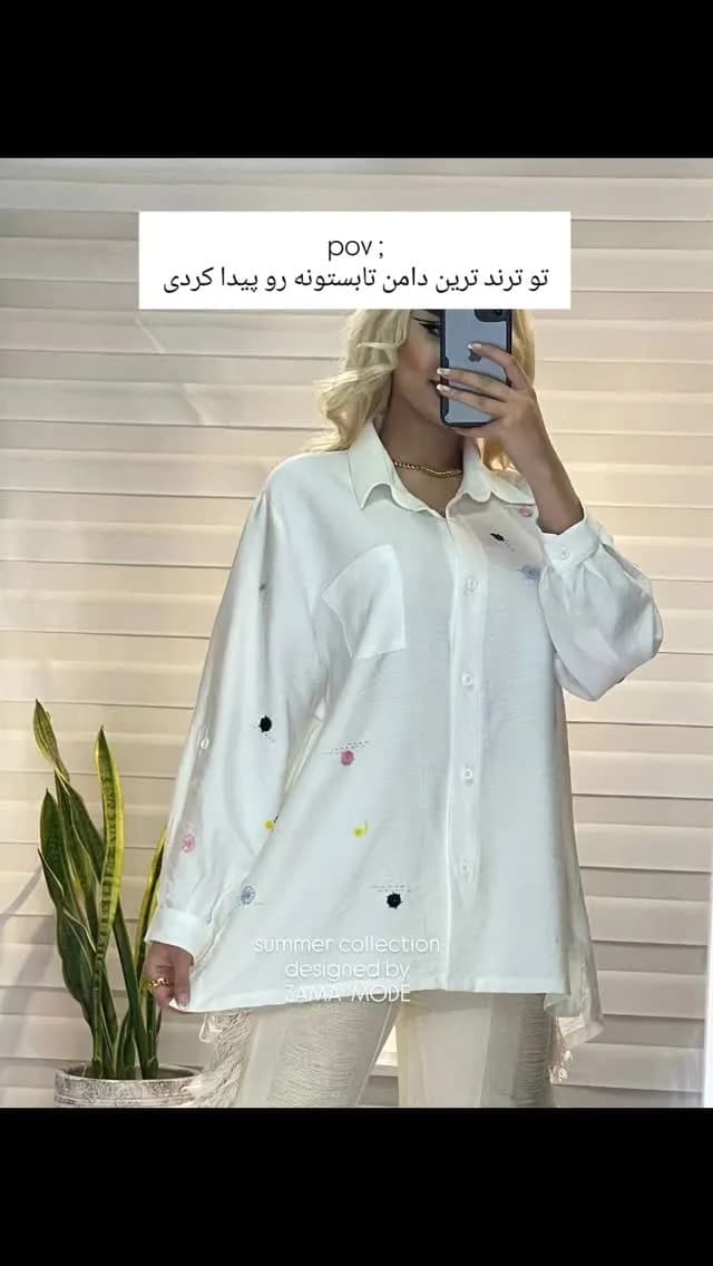 شومیز مانتویی، رنگ سفید، آستین بلند، گشاد