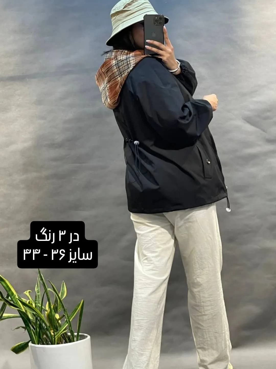 بارونی ترکیبی جلیقه‌دار