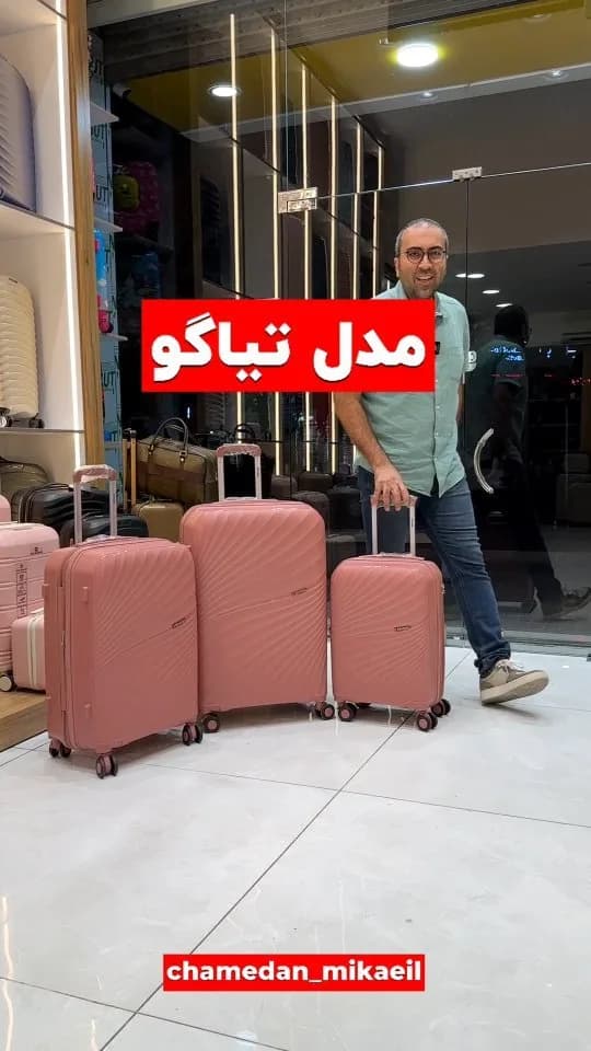 چمدان مدل تیاگو، رنگ صورتی، چمدان چرخ‌دار، ست سه تکه