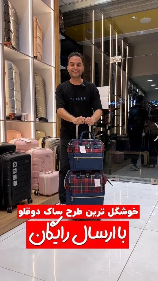 ساک دوقلوی چرخ‌دار، رنگ قرمز و سرمه‌ای، طرح چهارخانه، ساک مسافرتی دو قلویی، دستی