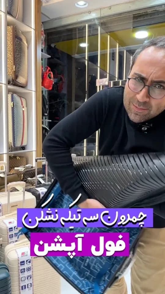 چمدان سه‌تکه مدل لئو اسپید، رنگ مشکی، جنس پلاستیک، چمدان سخت چرخ‌دار