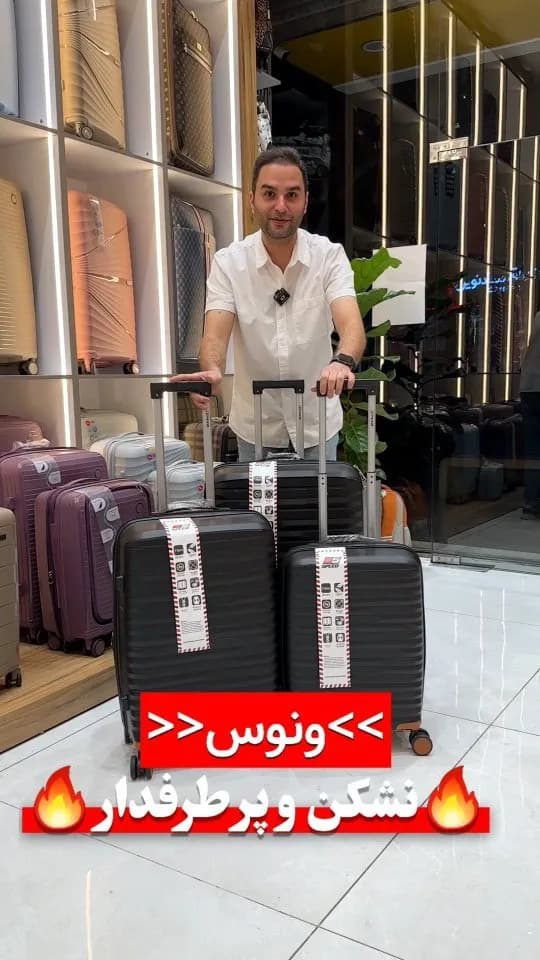 چمدان مدل ونوس در نه رنگ