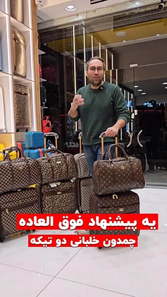 چمدان خلبانی دوتکه، رنگ قهوهای، طرح پلنگی، دو تیکه، چرخدار