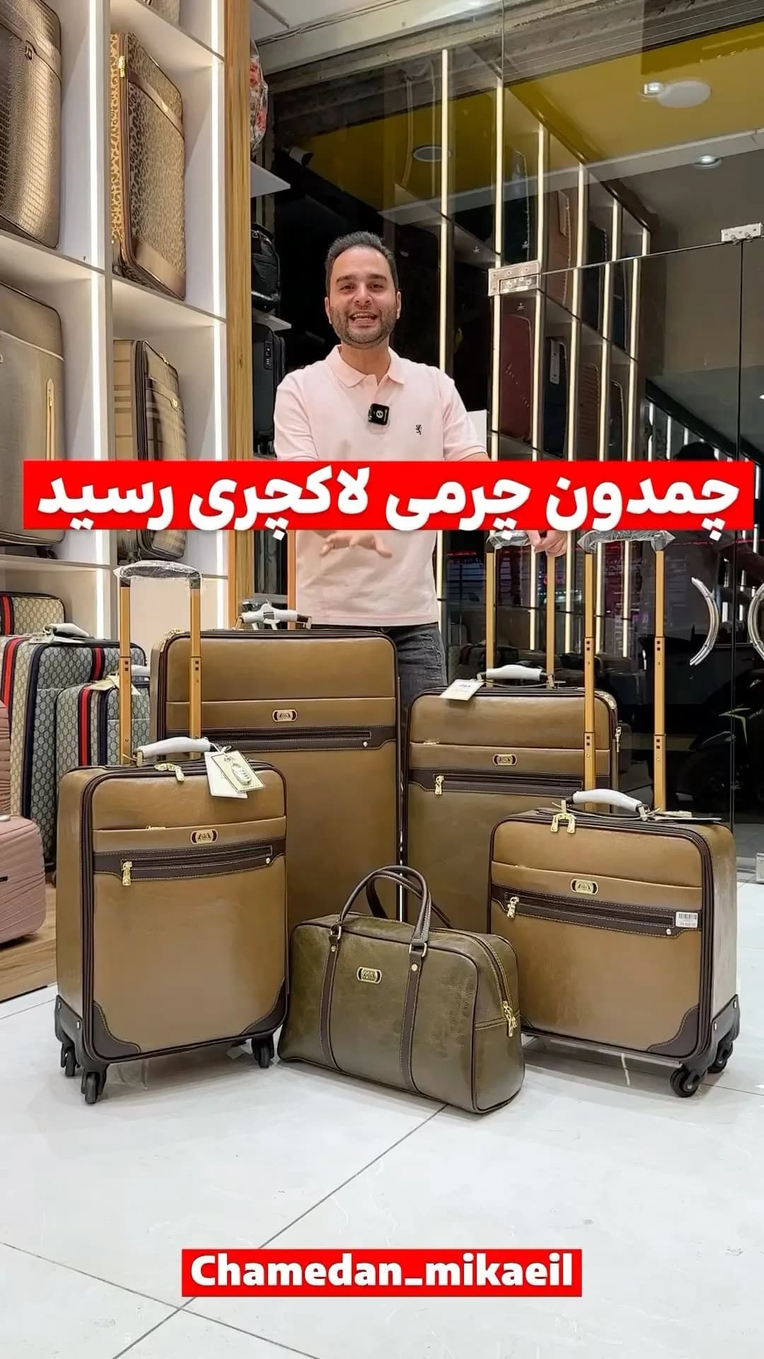ست چمدان چرمی لاکچری