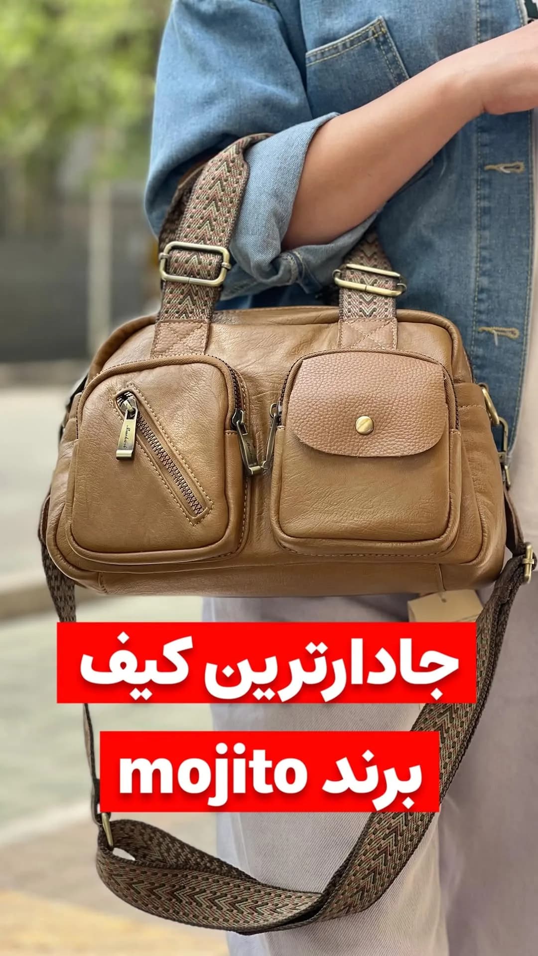 کیف دوشی، رنگ قهوه‌ای، جنس چرم، طرح هندسی، چند جیبه