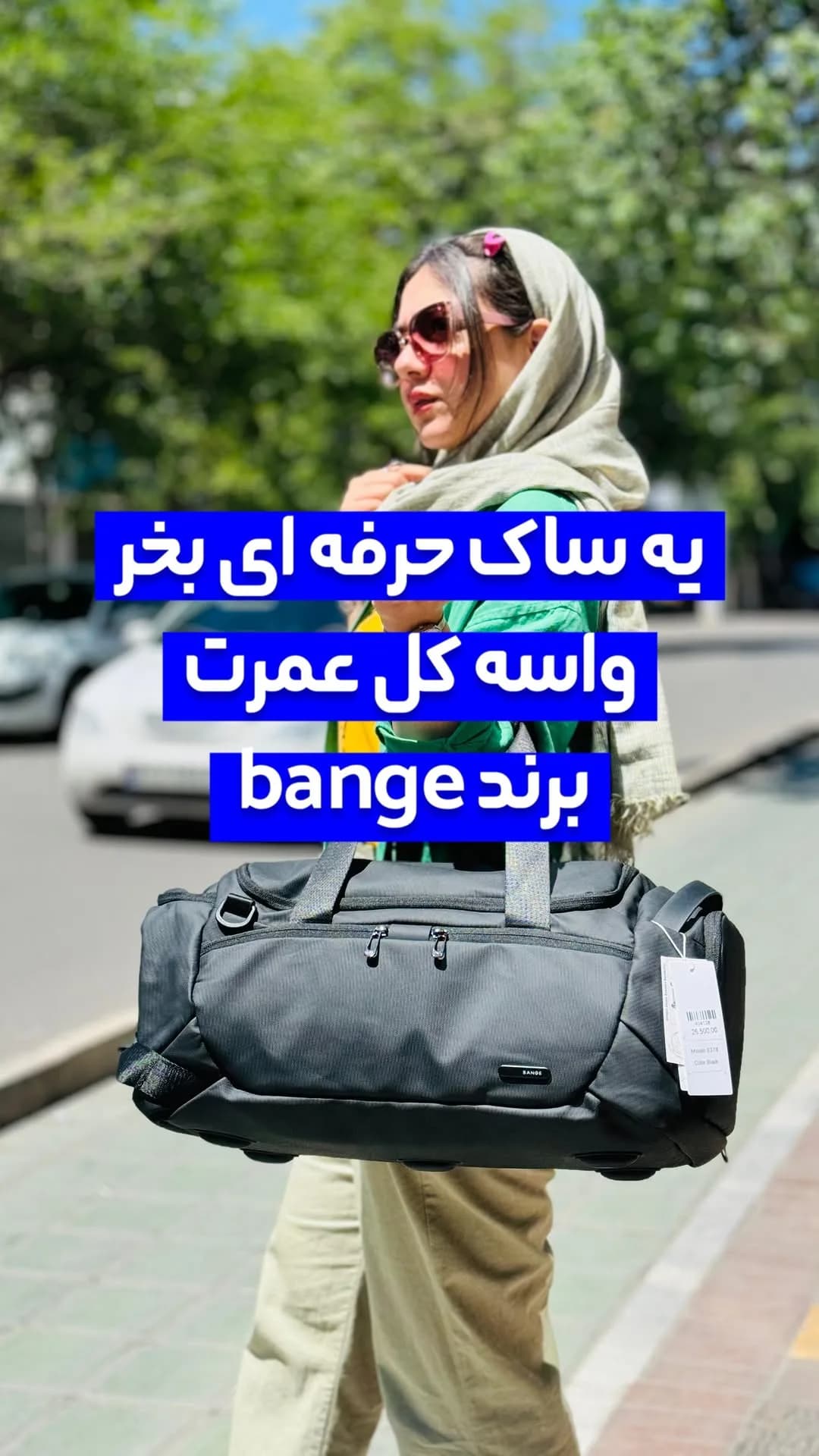 ساک ورزشی BANGE، رنگ مشکی، دستی، مستطیلی