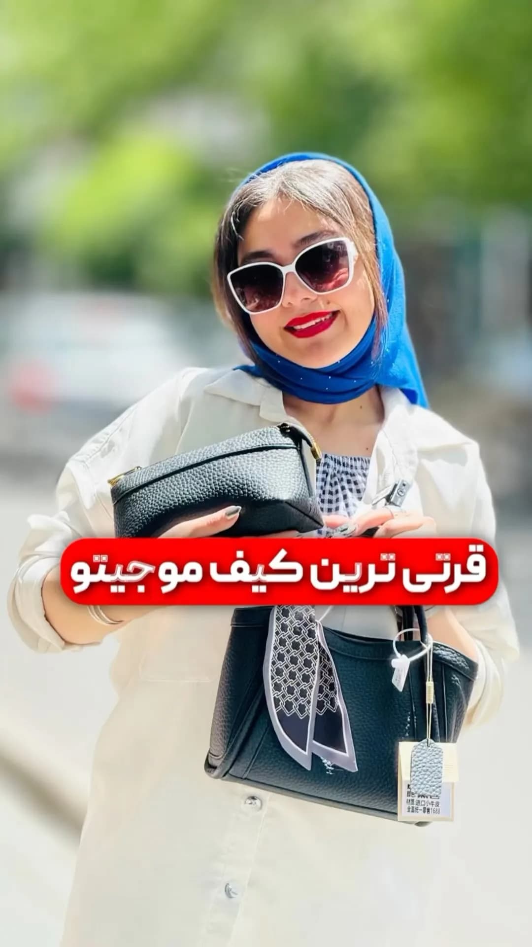 ست دوقلوی کیف چرمی موجیتو، رنگ مشکی، کیف دستی و کیف لوازم آرایشی