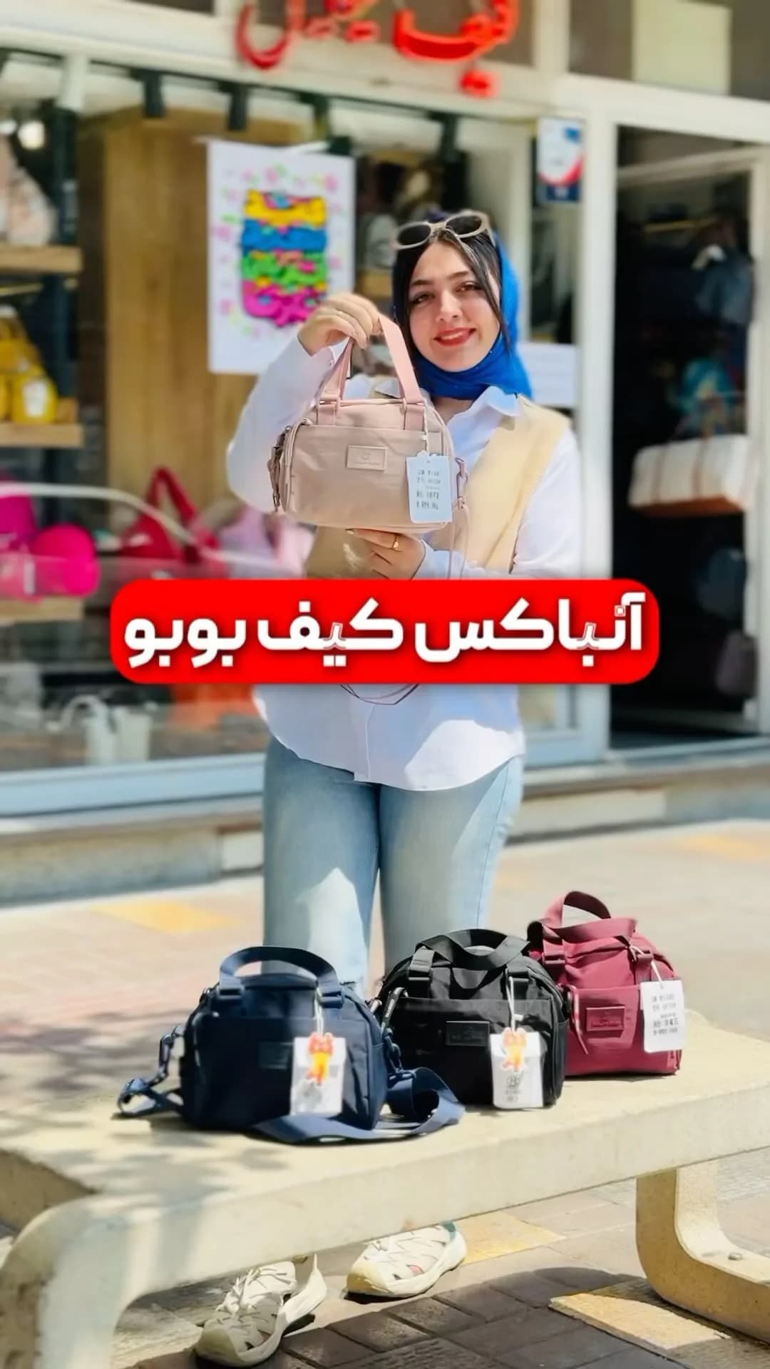 کیف، رنگ کرم، سرمهای، مشکی و زرشکی، جنس پارچه، دوشی، دستی