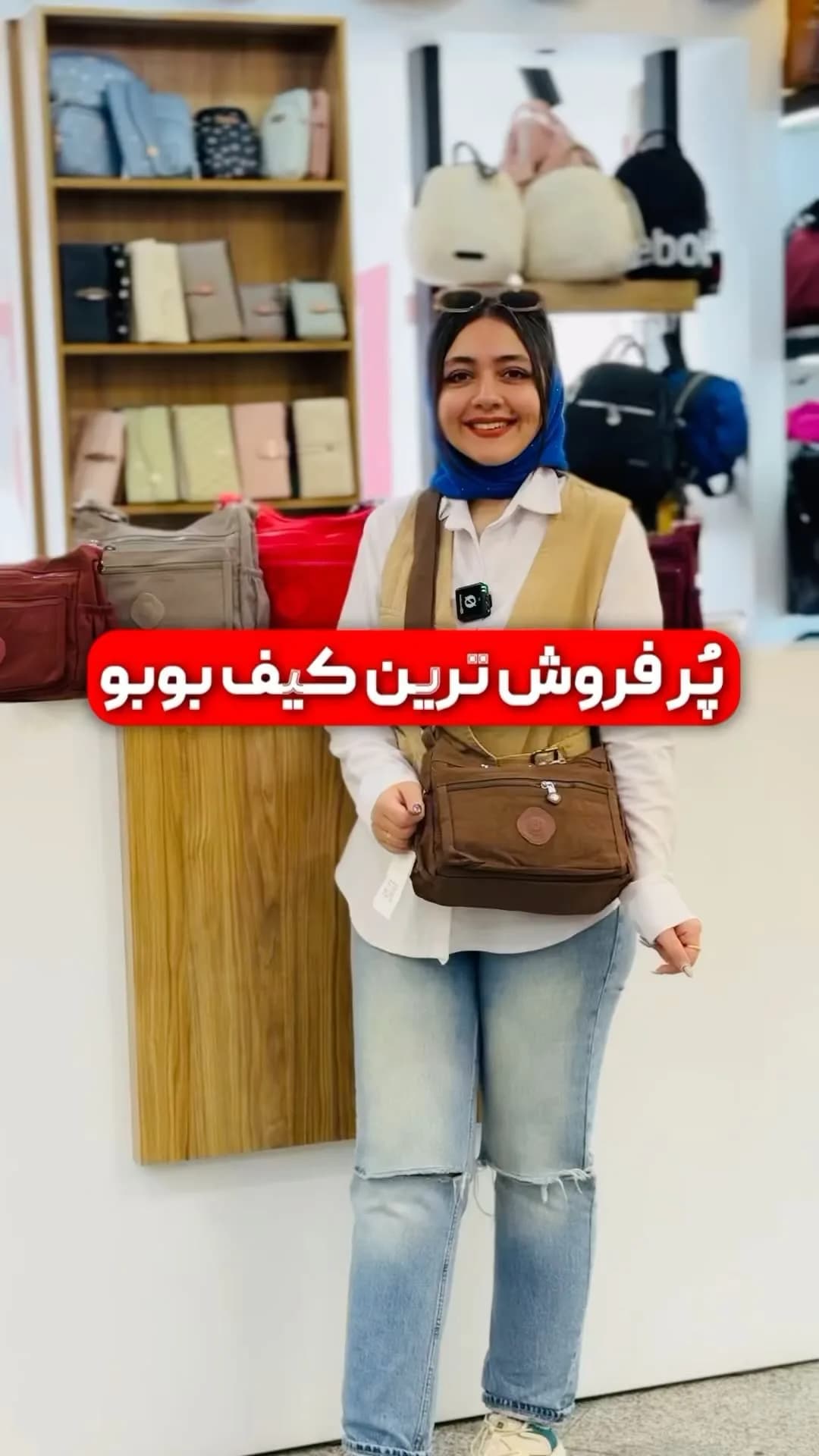 کیف، رنگ قهوهای، جنس پارچه، کیف دوشی، بند بلند