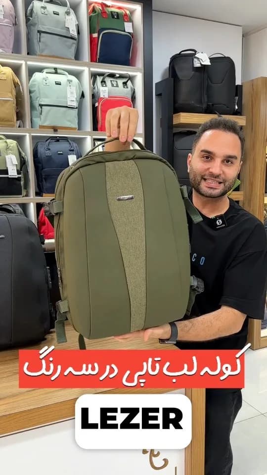 کوله‌پشتی لپ‌تاپی LEZER، رنگ سبز زیتونی و سبز کمرنگ