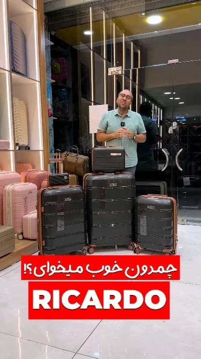 چمدان