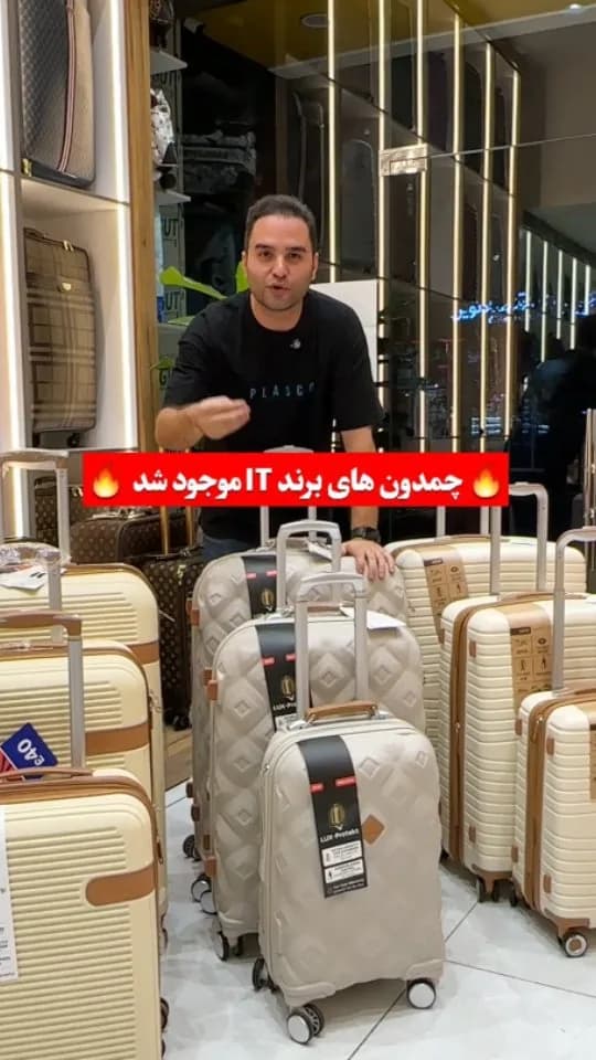 چمدان سه‌مدلی برند IT، رنگ کرم، جنس پلاستیک، طرح هندسی، ست چند تکه، چرخ‌دار