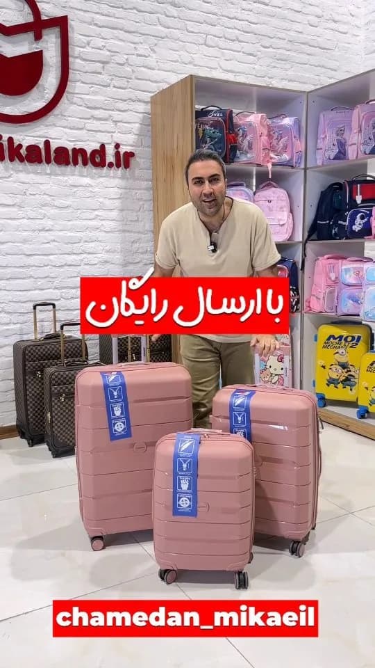 چمدان با ارسال رایگان، رنگ صورتی، جنس پلاستیک، سخت، چرخ‌دار