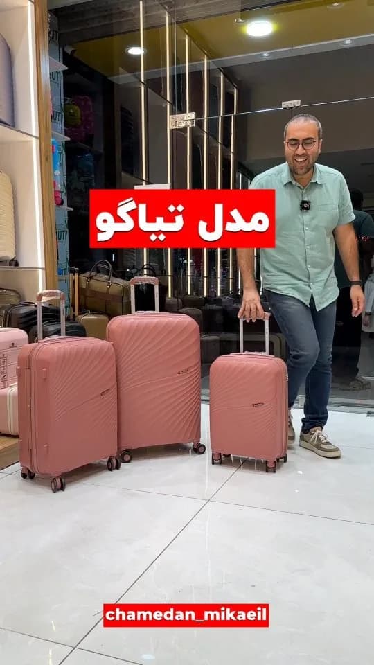 چمدان مدل تیاگو، رنگ صورتی، جنس پلاستیک، چمدانی با چرخ و دسته تلسکوپی