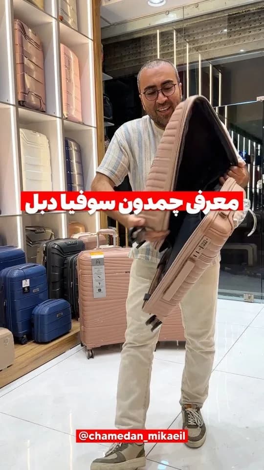 چمدان سوفیا دبل، رنگ صورتی، جنس پلاستیک، چمدانی با چرخ و دسته تلسکوپی