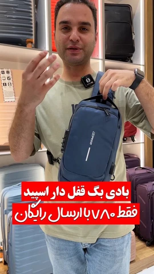 بادی‌بگ قفل‌دار اسپید، رنگ سرمه‌ای، دوشی، تک بند، زیپ‌دار
