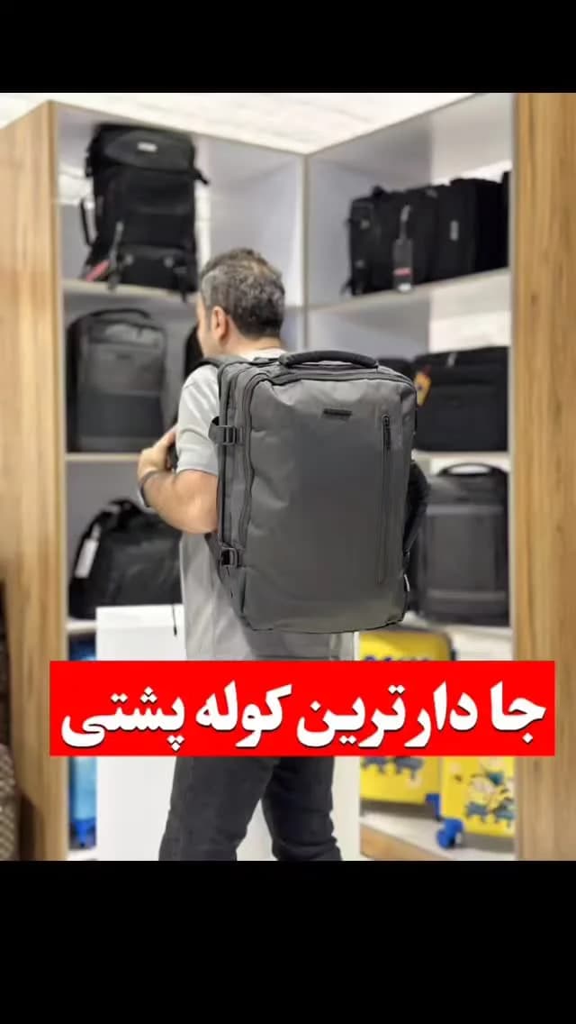 کوله‌پشتی دارای محفظه لپ‌تاپ، رنگ خاکستری تیره، کوله پشتی بزرگ، چند جیبه