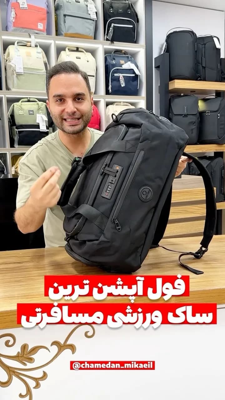 ساک مسافرتی، رنگ مشکی، ساک ورزشی، کوله پشتی
