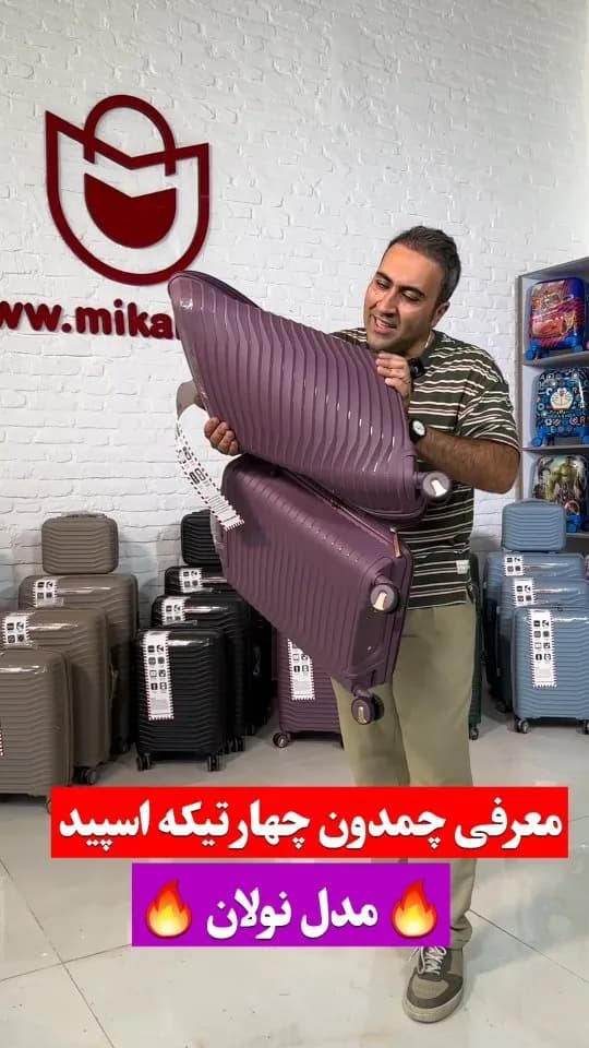 چمدان، رنگ بنفش، جنس پلاستیک، چرخ‌دار، سخت