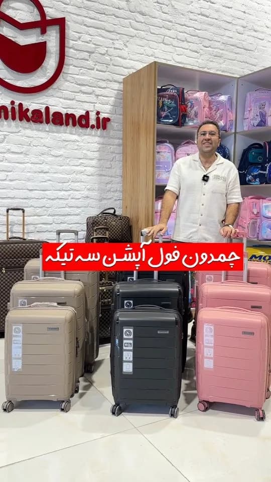 ست چمدان، رنگ کرم، مشکی و صورتی، جنس پلاستیک، سخت، چرخ‌دار، ست سه تکه