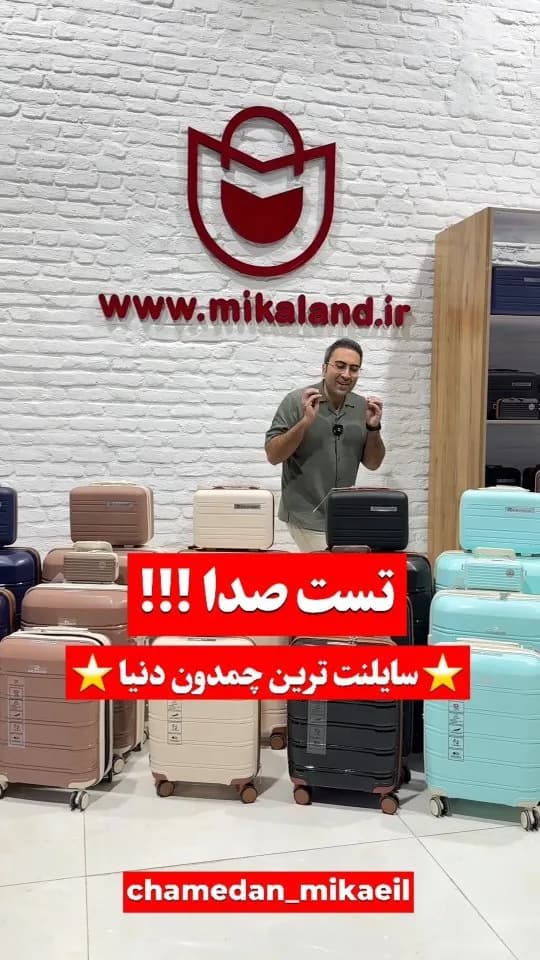 چمدان