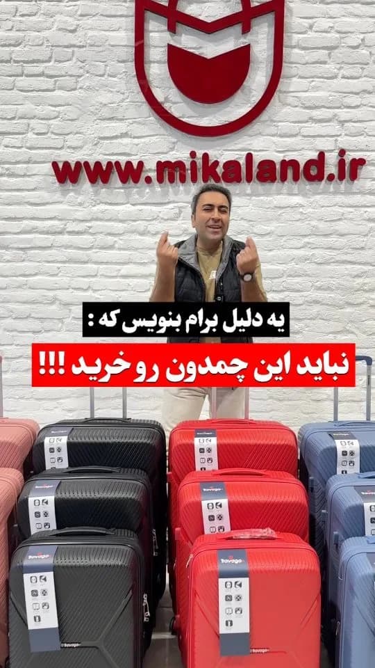 چمدان