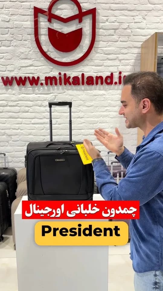 چمدان خلبانی